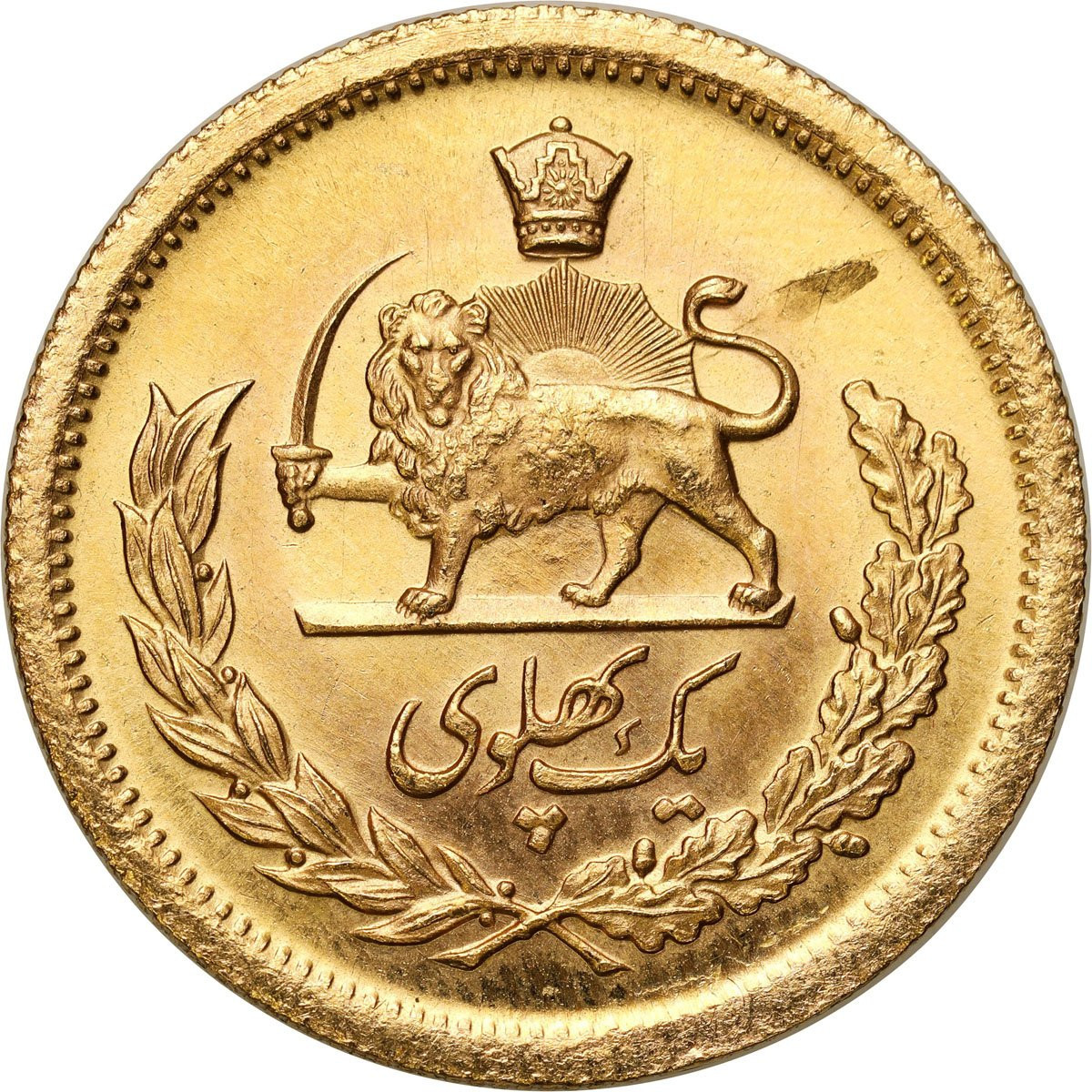 Iran, Mohammed Reza Pahlevi. 1 Pahlevi 1354 SH (1975 AD) - PIĘKNY